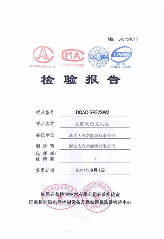 DQAC-SP32SW2-开云Kaiyun官方网站